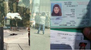 تبرئة حرس الحدود الإسرائيلي من قتل الشقيقين مرام وصالح طه